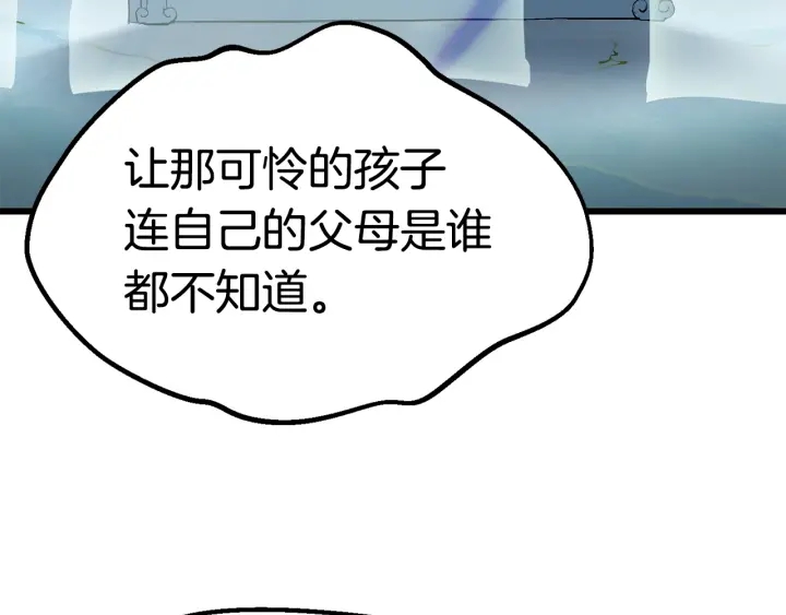 拔剑九亿次完结了吗?漫画,第101话 胜负皆分2图