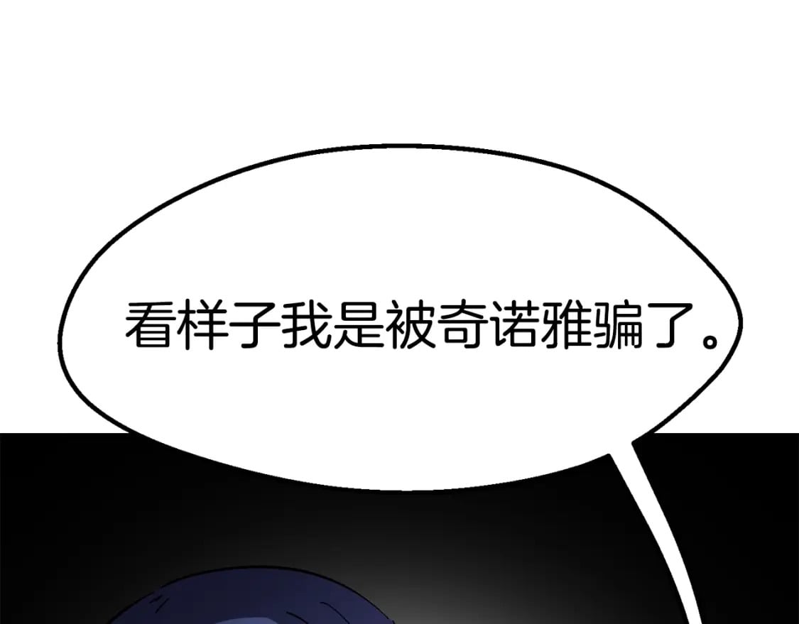 拔剑九亿次最新话漫画,第169话 团圆一家人1图