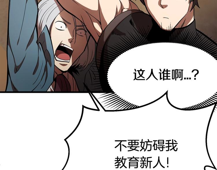 拔剑九亿次完结了吗?漫画,第6话 额，抱歉2图