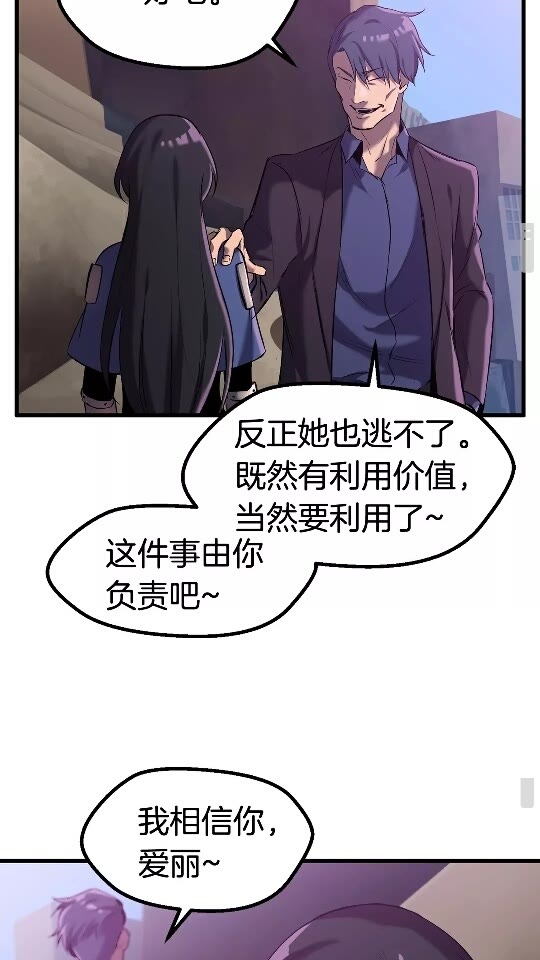 拔剑九亿次完结了吗?漫画,第35话 意外闯入的龙2图