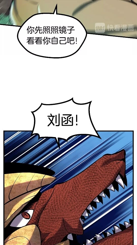拔剑九亿次完结了吗?漫画,第44话 破局1图