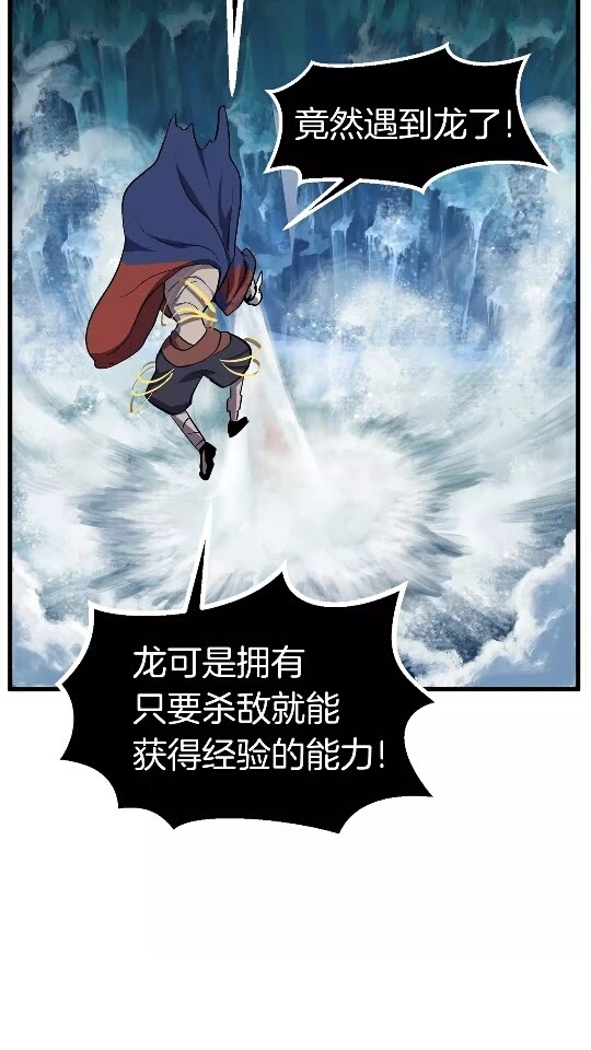 拔剑九亿次完结了吗?漫画,第18话 觉悟1图