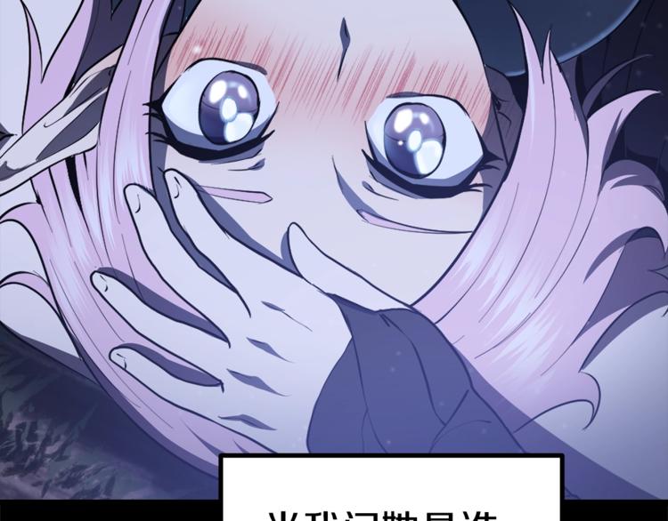 拔剑九亿次最新话漫画,第74话 把事情闹大1图