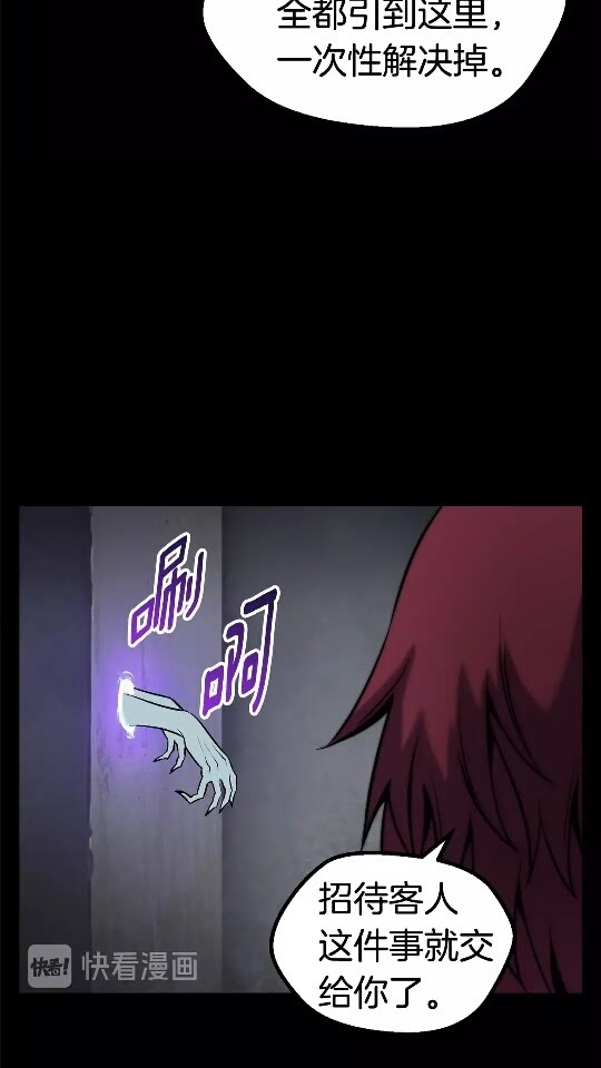 拔剑九亿次完结了吗?漫画,第46话 幽灵2图