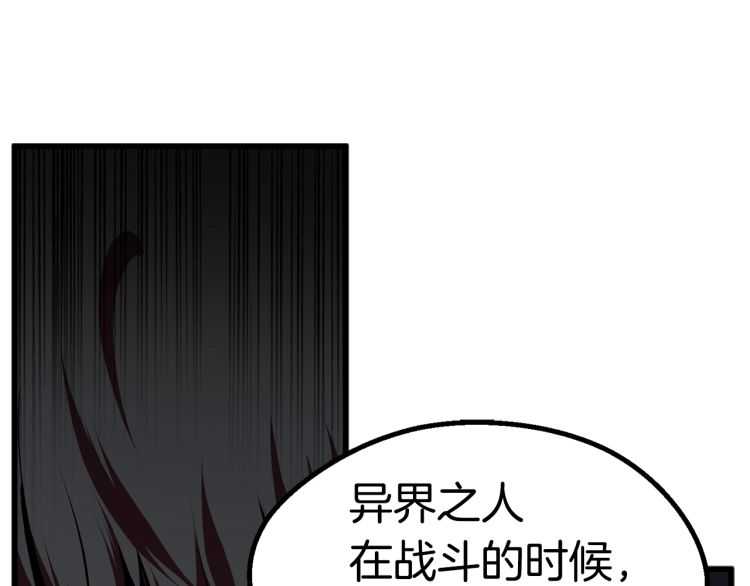 拔剑九亿次最新话漫画,第63话 捕食者2图