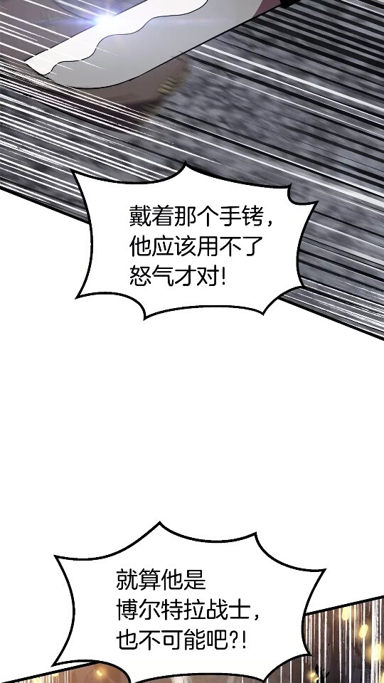 拔剑九亿次完结了吗?漫画,第53话 黑牢之下2图