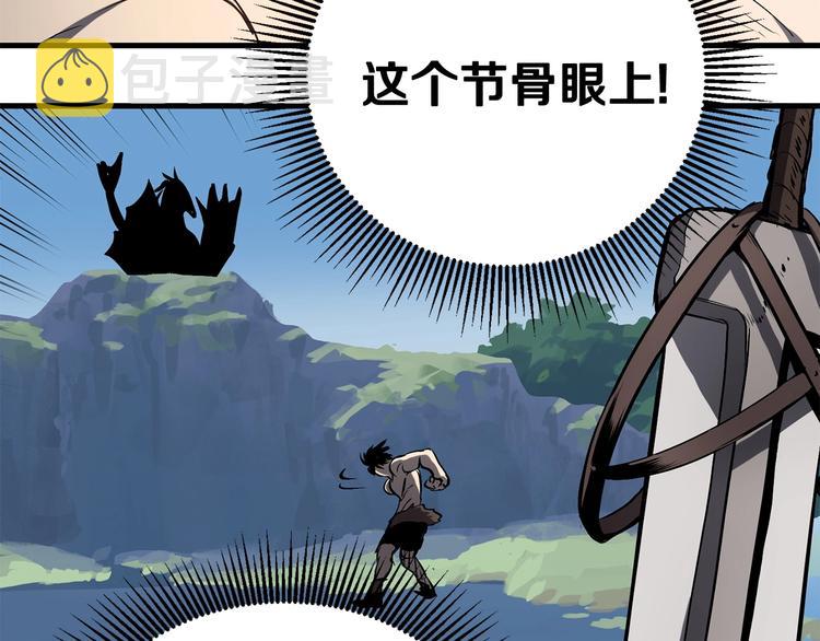 拔剑九亿次最新话漫画,第4话 飞龙中的奇葩1图
