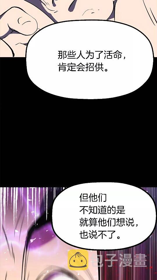 拔剑九亿次最新话漫画,第54话 死斗1图