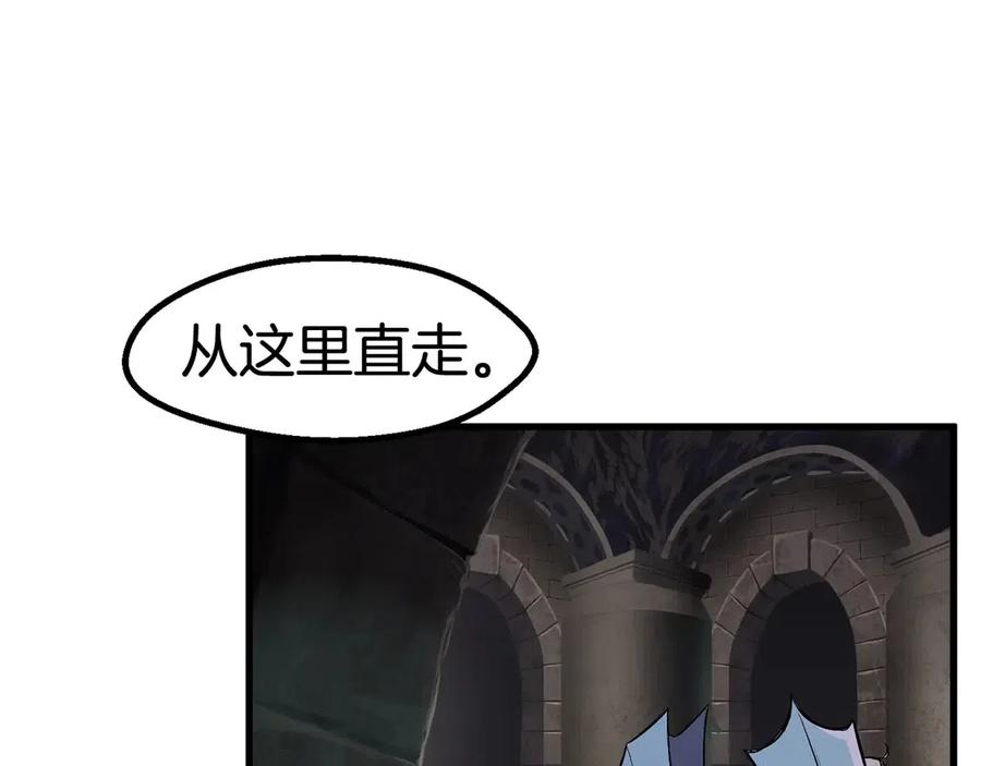 拔剑九亿次最新话漫画,第41话 化龙1图