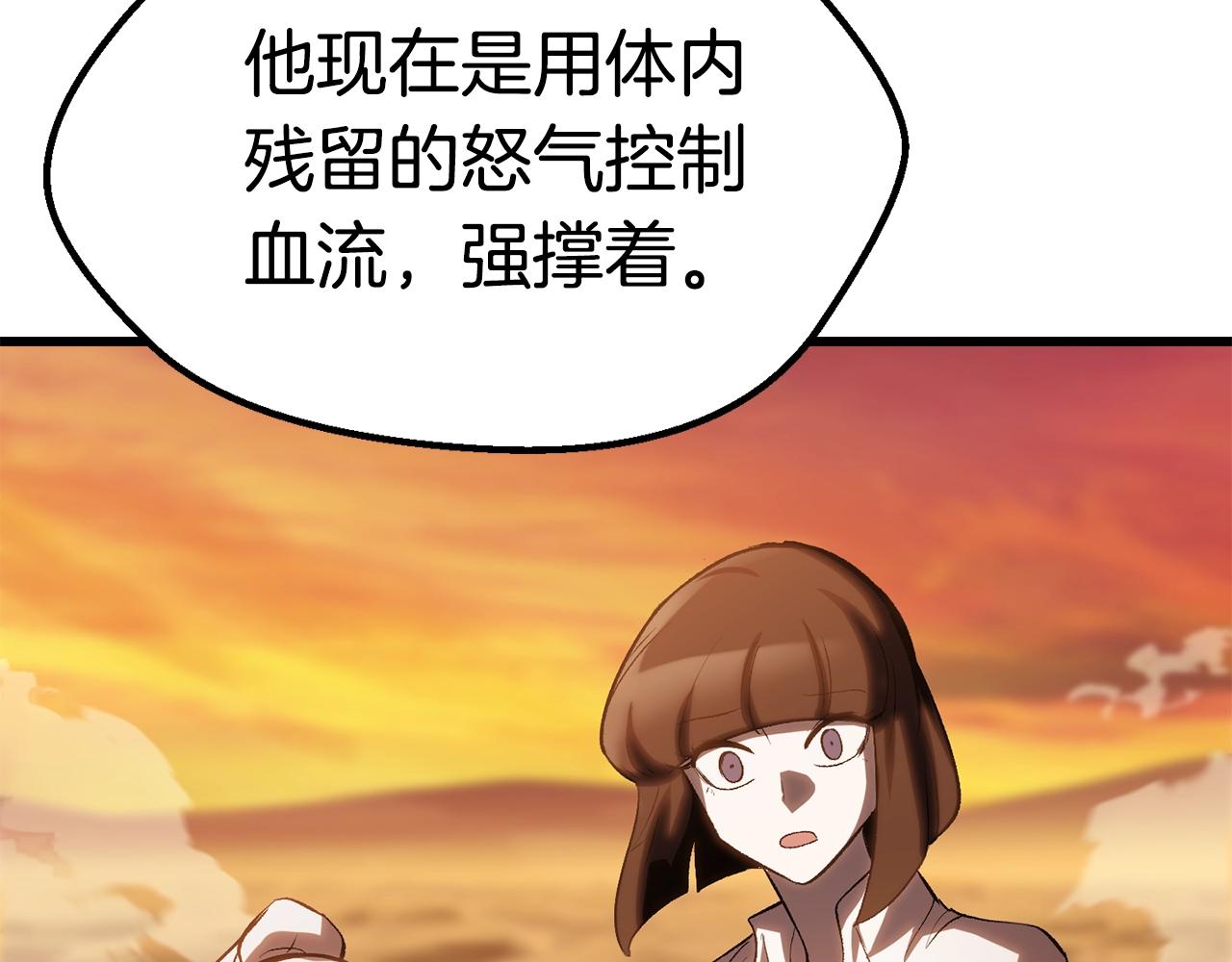 拔剑九亿次完结了吗?漫画,第146话 剑王永不消失1图