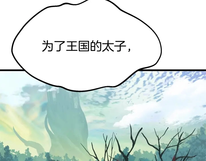 拔剑九亿次完结了吗?漫画,第101话 胜负皆分2图