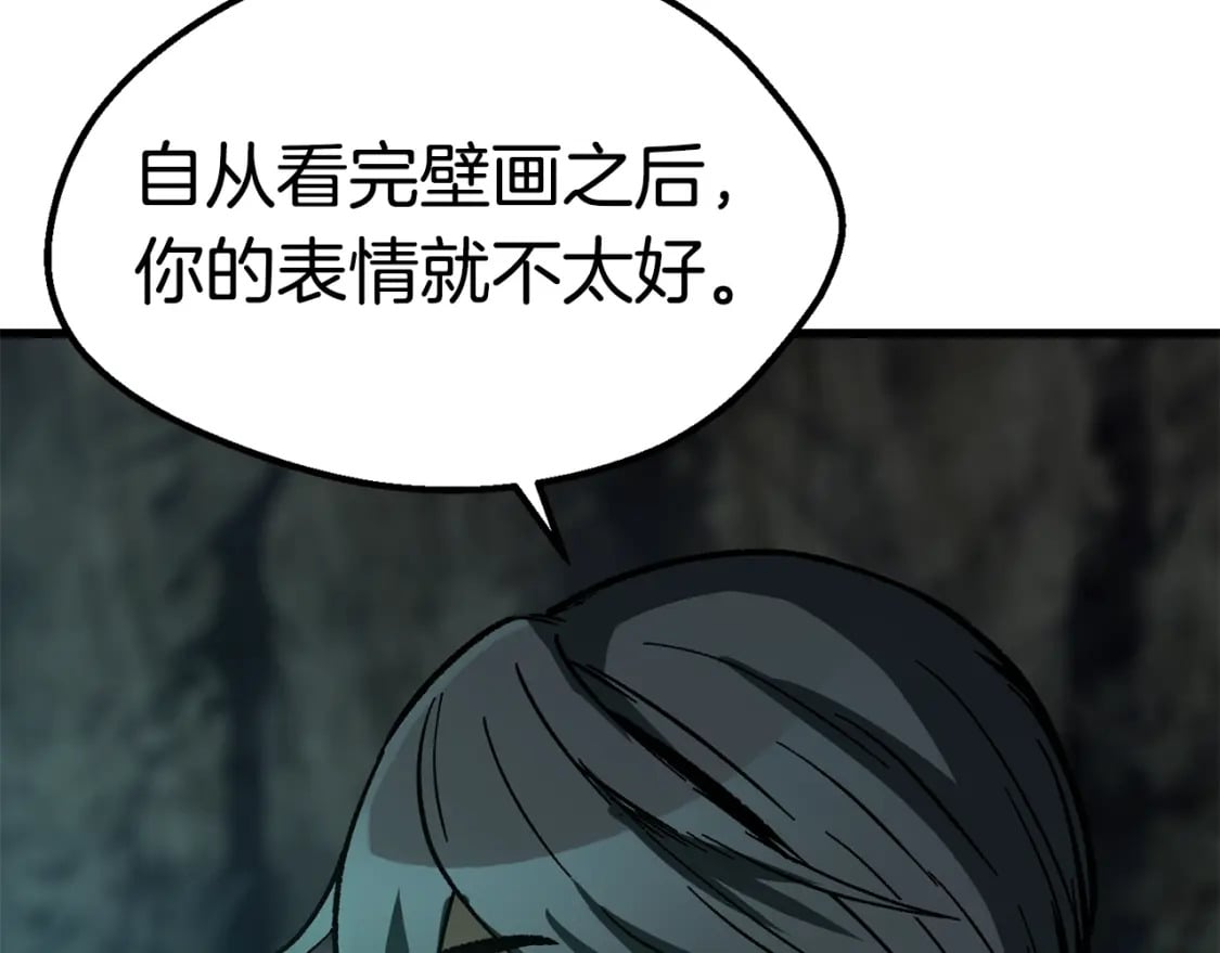 拔剑九亿次完结了吗?漫画,第164话 死去的幻象龙1图