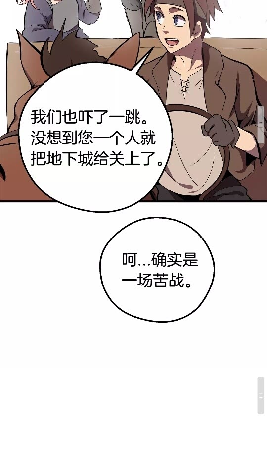拔剑九亿次最新话漫画,第12话 风波之后1图
