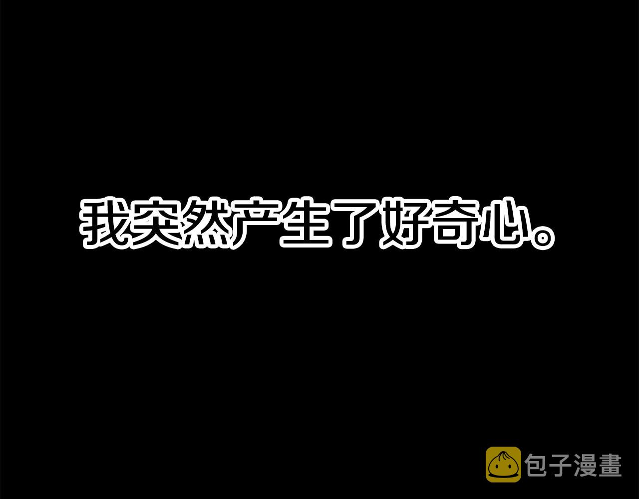拔剑九亿次完结了吗?漫画,第111话 分道扬镳2图