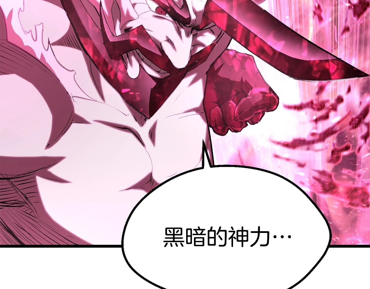 拔剑九亿次完结了吗?漫画,第142话 荒诞1图