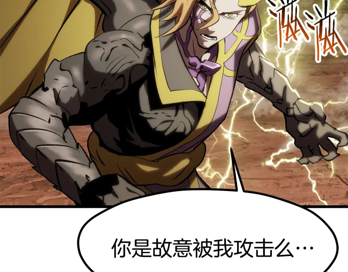 拔剑九亿次完结了吗?漫画,第177话 守护的名义2图