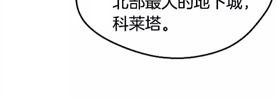 拔剑九亿次完结了吗?漫画,第23话 人生何处不相逢1图