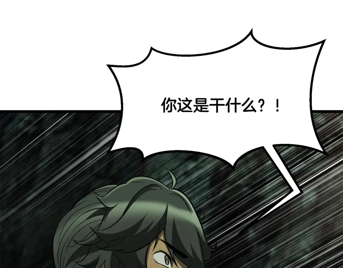 拔剑九亿次完结了吗?漫画,第191话 危险的交易1图