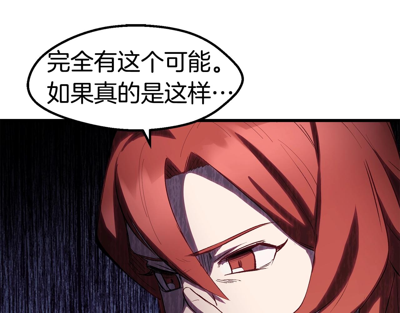 拔剑九亿次完结了吗?漫画,第146话 剑王永不消失2图