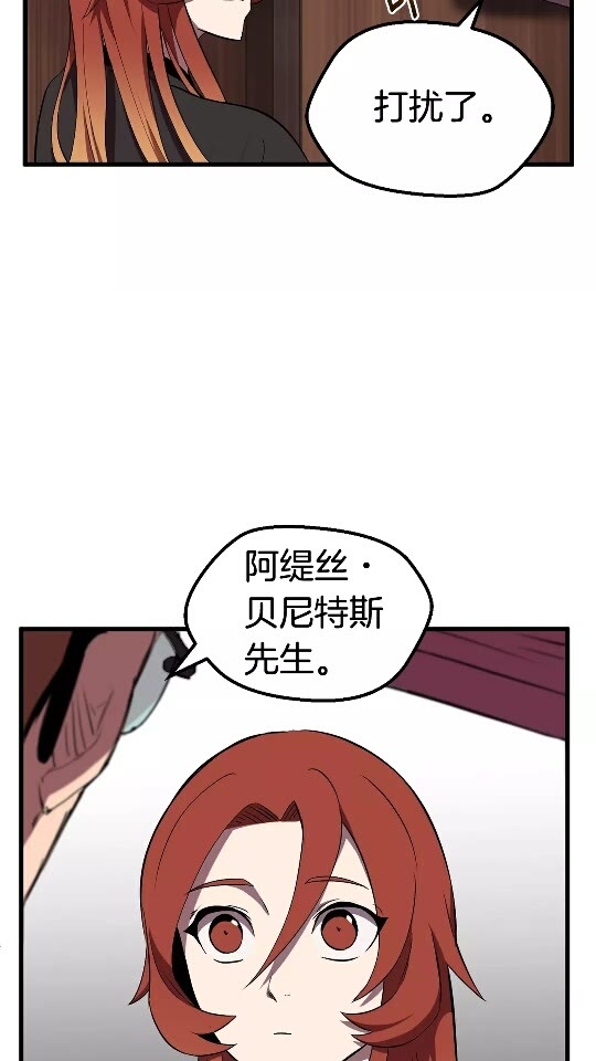 拔剑九亿次刘涵小说免费阅读漫画,第30话 龙巢2图