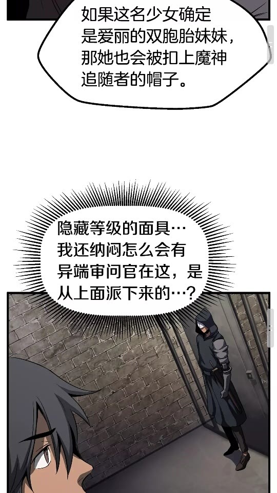 拔剑九亿次完结了吗?漫画,第45话 追思2图
