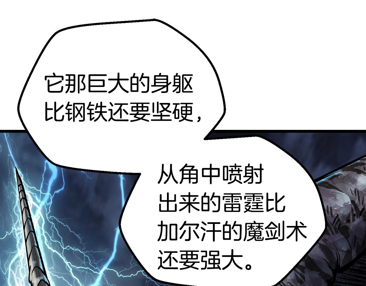 拔剑九亿次完结了吗?漫画,第126话 追踪和刺杀2图