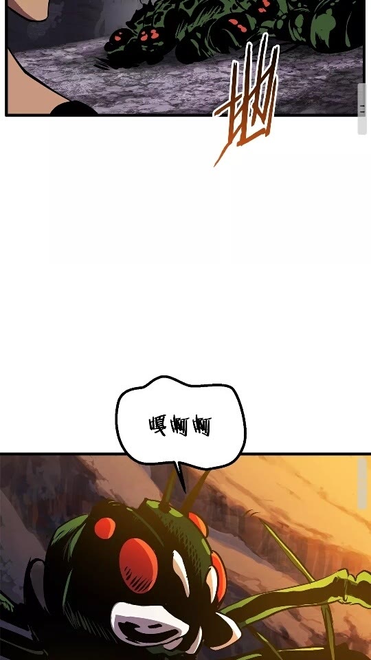 拔剑九亿次完结了吗?漫画,第26话 地上与地下1图