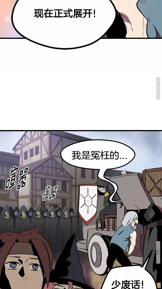 拔剑九亿次最新话漫画,第12话 风波之后2图