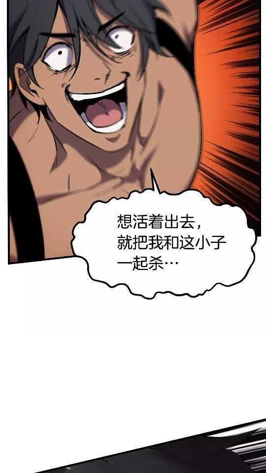 拔剑九亿次完结了吗?漫画,第48话 黑历史互爆1图