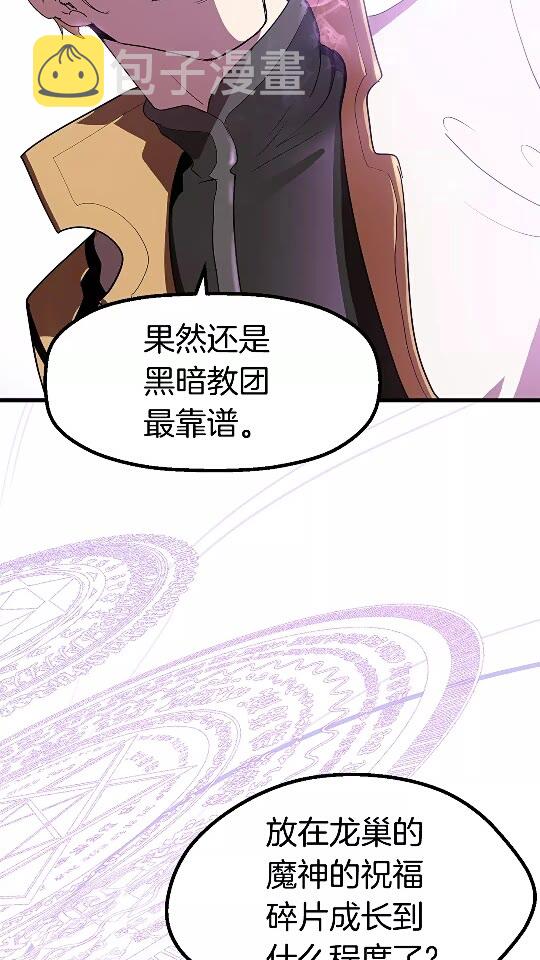 拔剑九亿次完结了吗?漫画,第54话 死斗1图