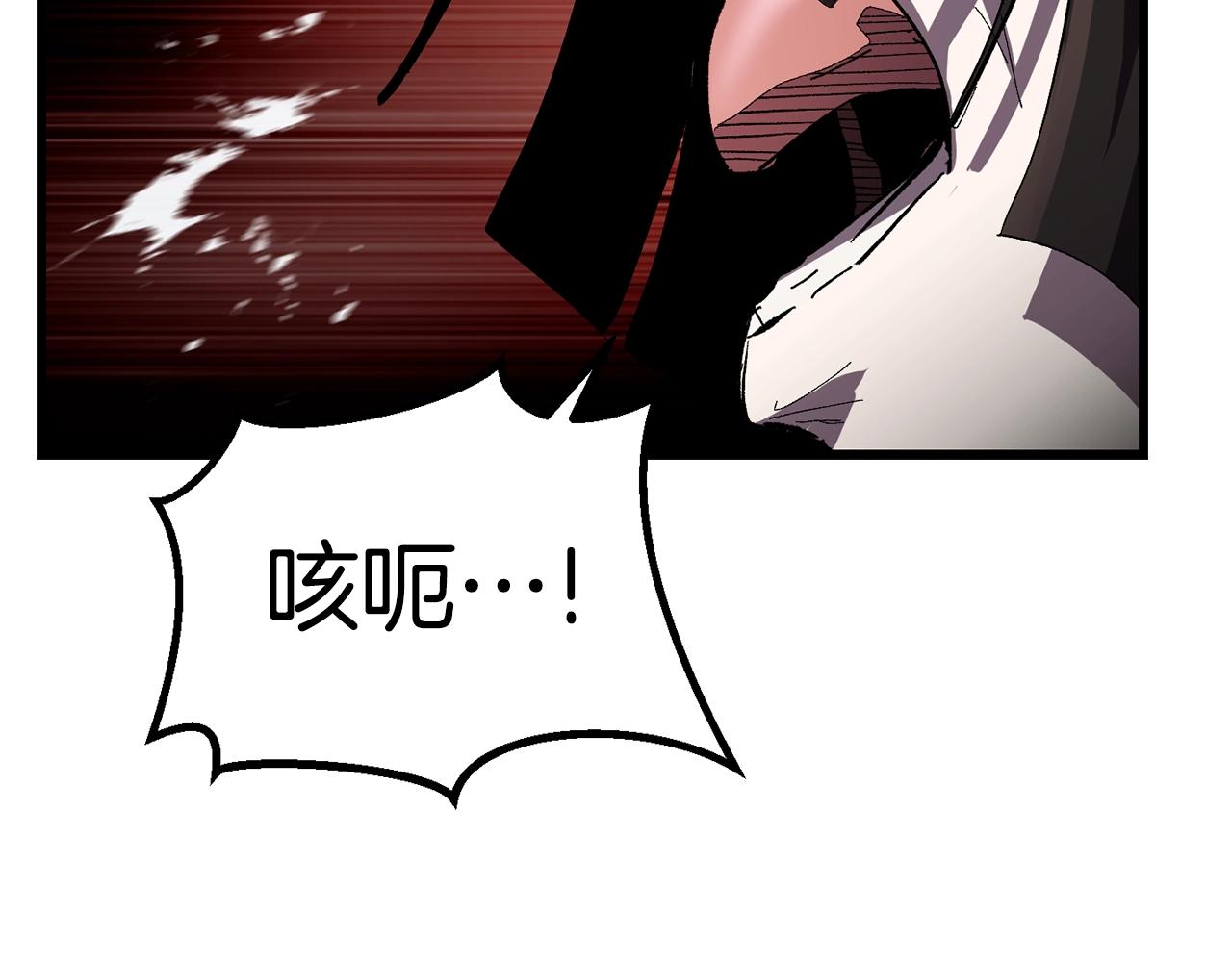 拔剑九亿次最新话漫画,第132话 消灭嘉比艾2图