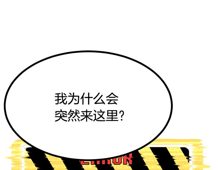 拔剑九亿次最新话漫画,第4话 飞龙中的奇葩1图