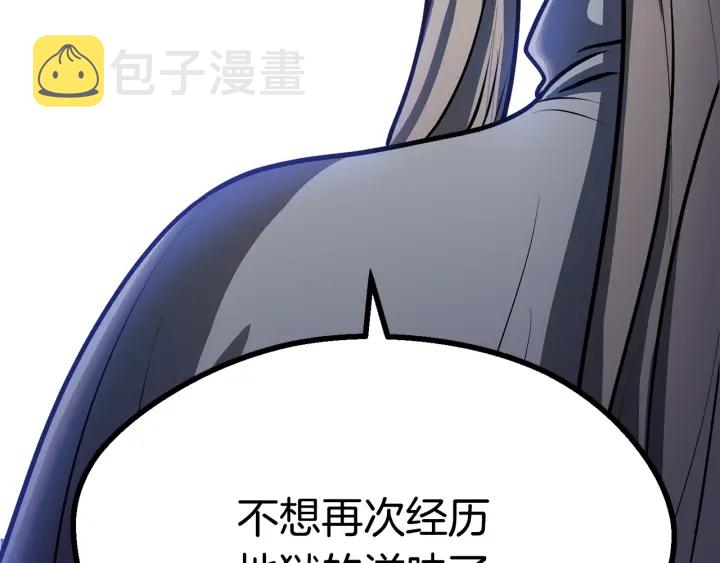 拔剑九亿次完结了吗?漫画,第86话 失败的营救2图