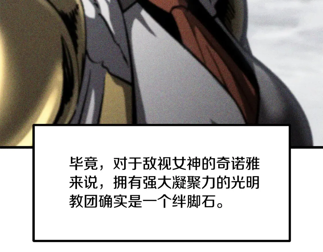 拔剑九亿次最新话漫画,第198话 消逝的黑暗2图