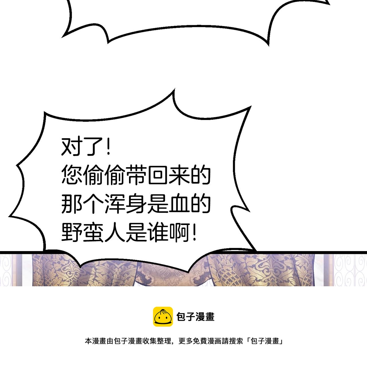 拔剑九亿次最新话漫画,第121话 过去1图