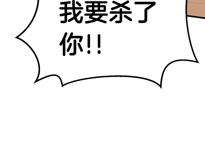 拔剑九亿次最新话漫画,第98话 关闭2图