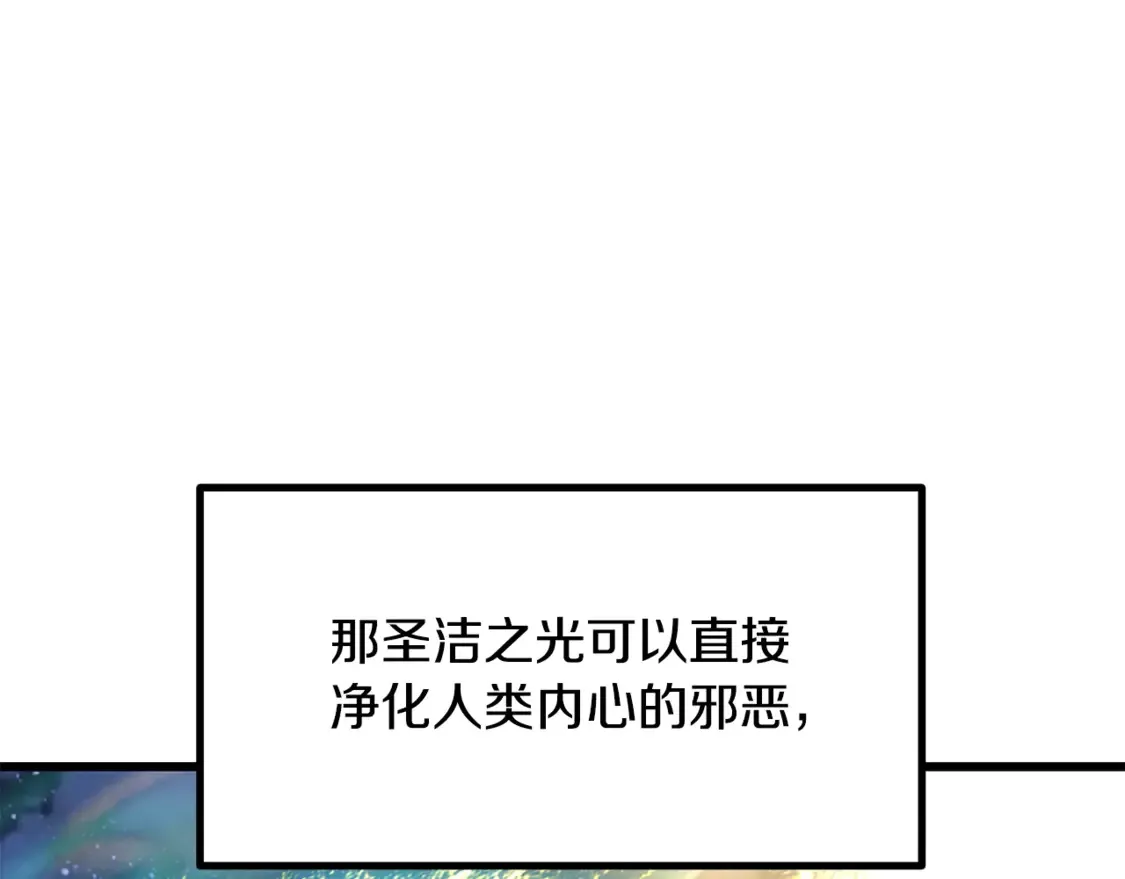 拔剑九亿次最新话漫画,第195话 抵达安全屋1图