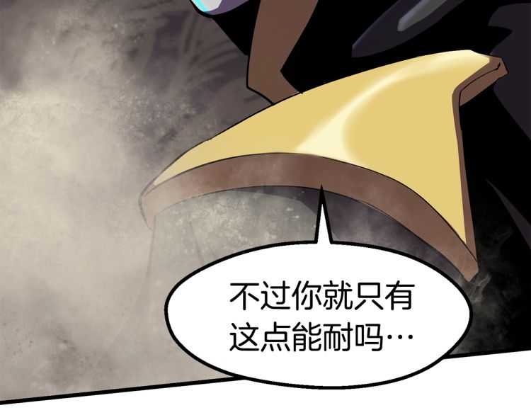 拔剑九亿次最新话漫画,第63话 捕食者1图