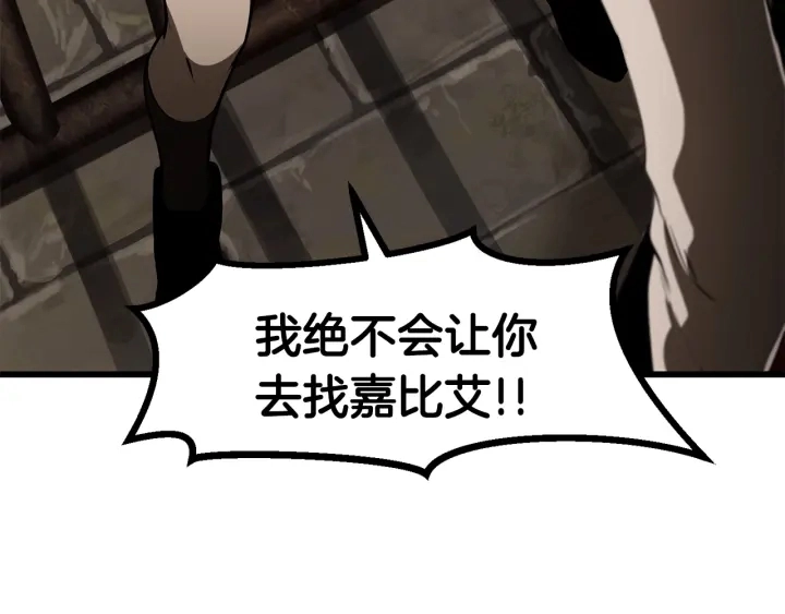 拔剑九亿次完结了吗?漫画,第87话 初吻2图