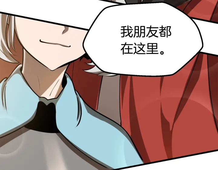 拔剑九亿次完结了吗?漫画,第87话 初吻1图