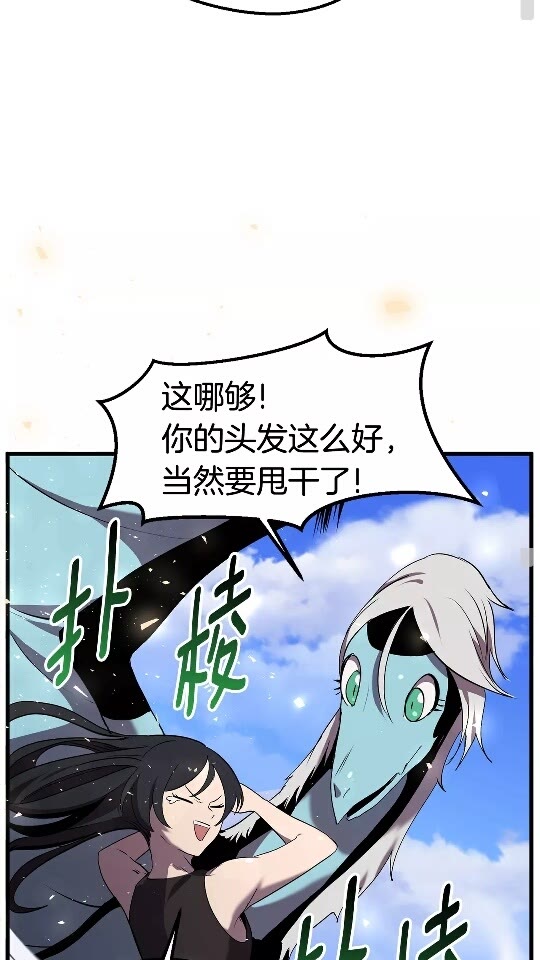 拔剑九亿次完结了吗?漫画,第31话 破裂1图