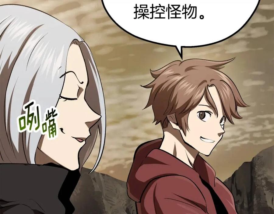 拔剑九亿次漫画,第104话 刺杀名单1图