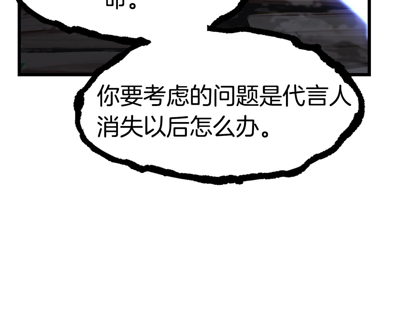 拔剑九亿次完结了吗?漫画,第139话 钥匙2图