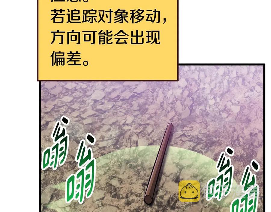 拔剑九亿次最新话漫画,第36话 你们不该骗我1图