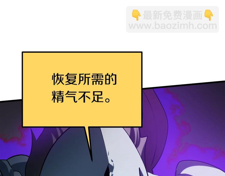 拔剑九亿次完结了吗?漫画,第67话 结局的走向2图