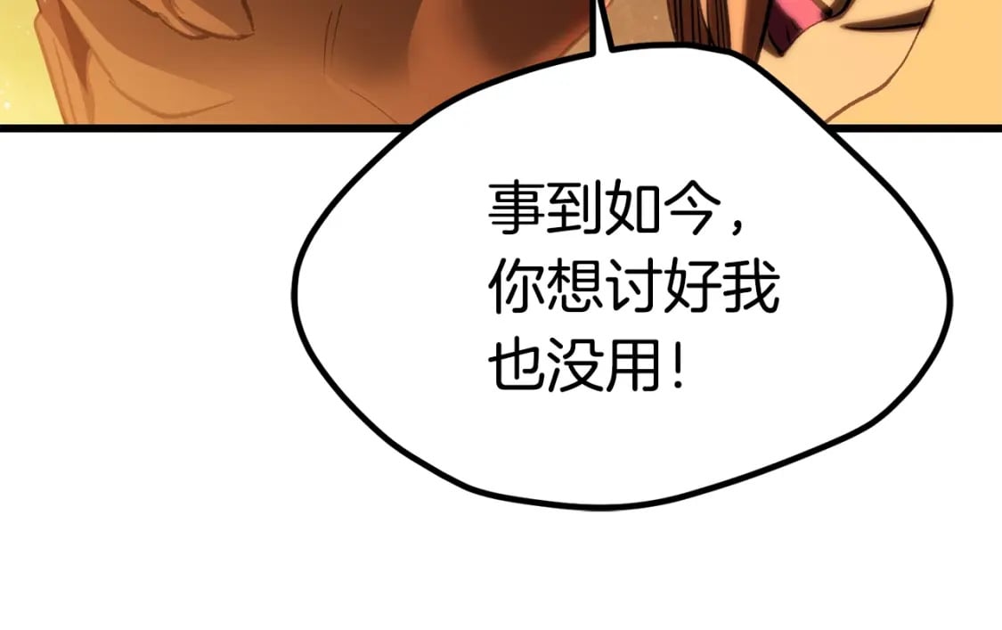 拔剑九亿次完结了吗?漫画,第181话 熔岩之海1图