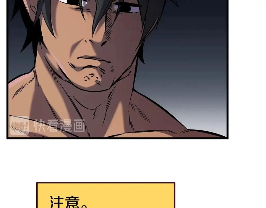 拔剑九亿次最新话漫画,第36话 你们不该骗我2图