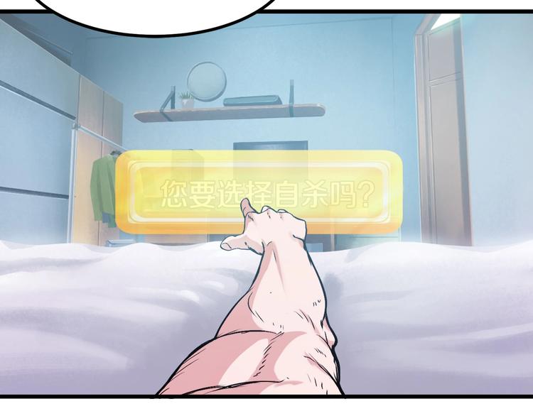 拔剑九亿次完结了吗?漫画,第3话 次元移动1图