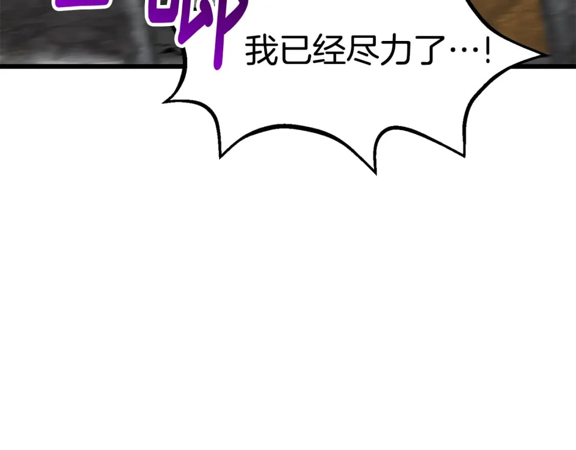 拔剑九亿次最新话漫画,第159话 奇怪的龙族2图