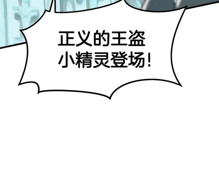 拔剑九亿次完结了吗?漫画,第100话 小人勇士2图